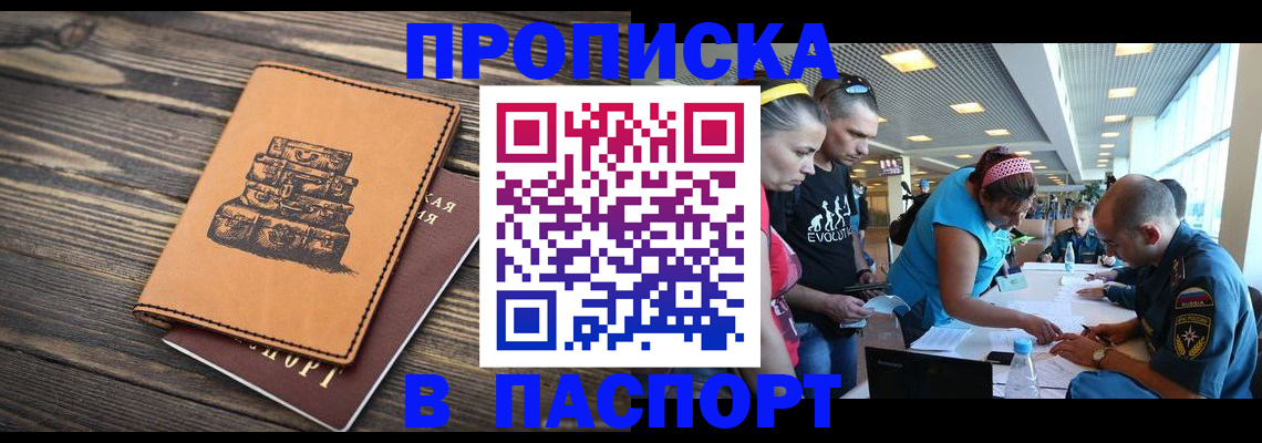 пропишу в квартире в Саратовской области