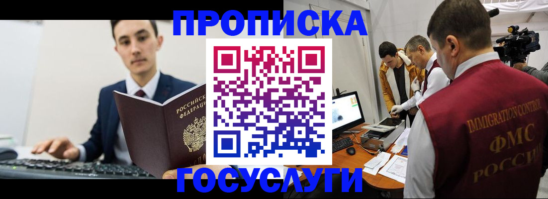 прописка для военкомата в Саратовской области