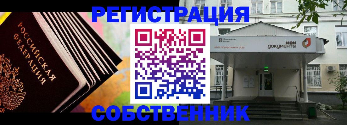 прописка для работы в Саратовской области