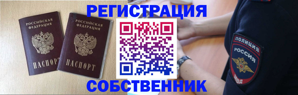временная регистрация для школы в Саратовской области