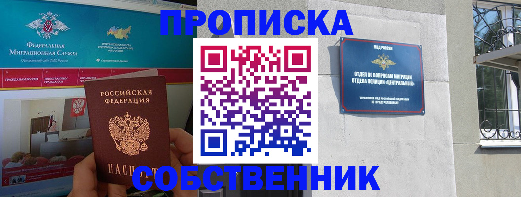 прописка поиск в Саратовской области